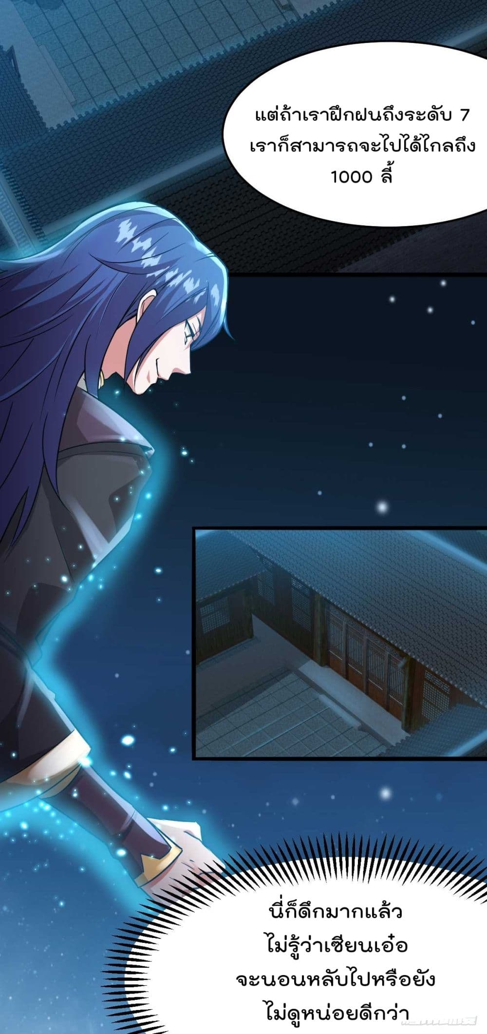 Immortal Husband on The Earth page 37