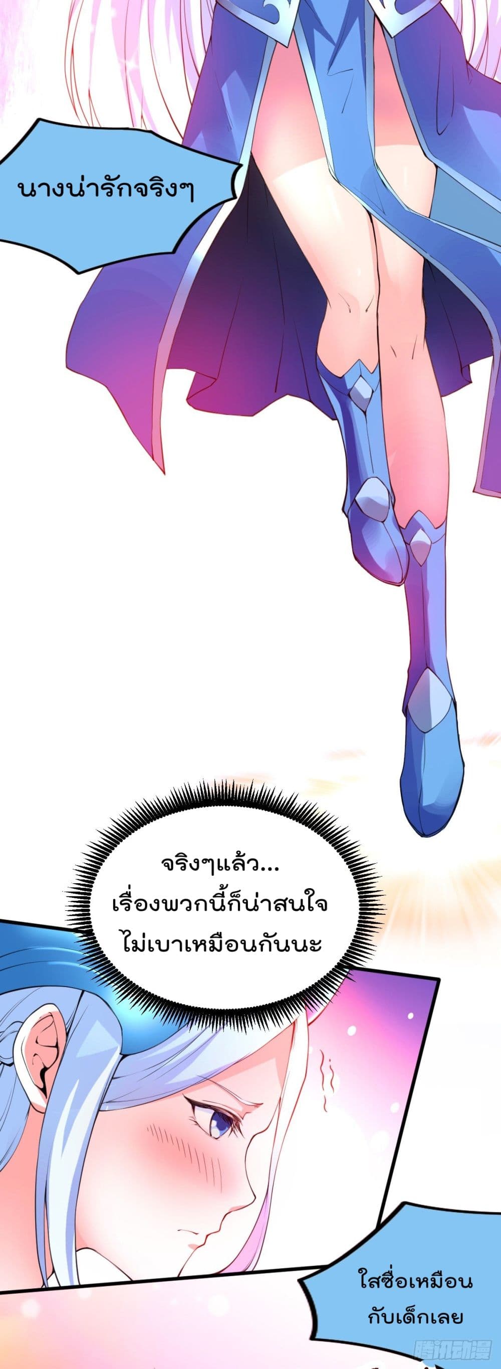 Immortal Husband on The Earth page 3