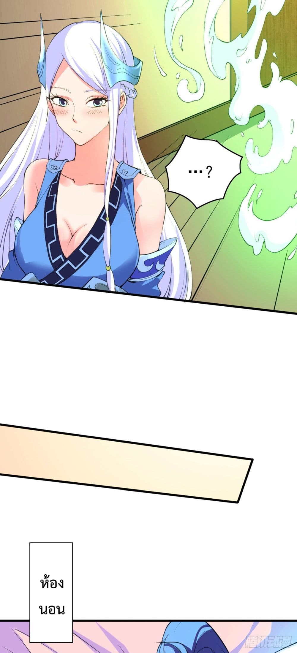 Immortal Husband on The Earth page 7