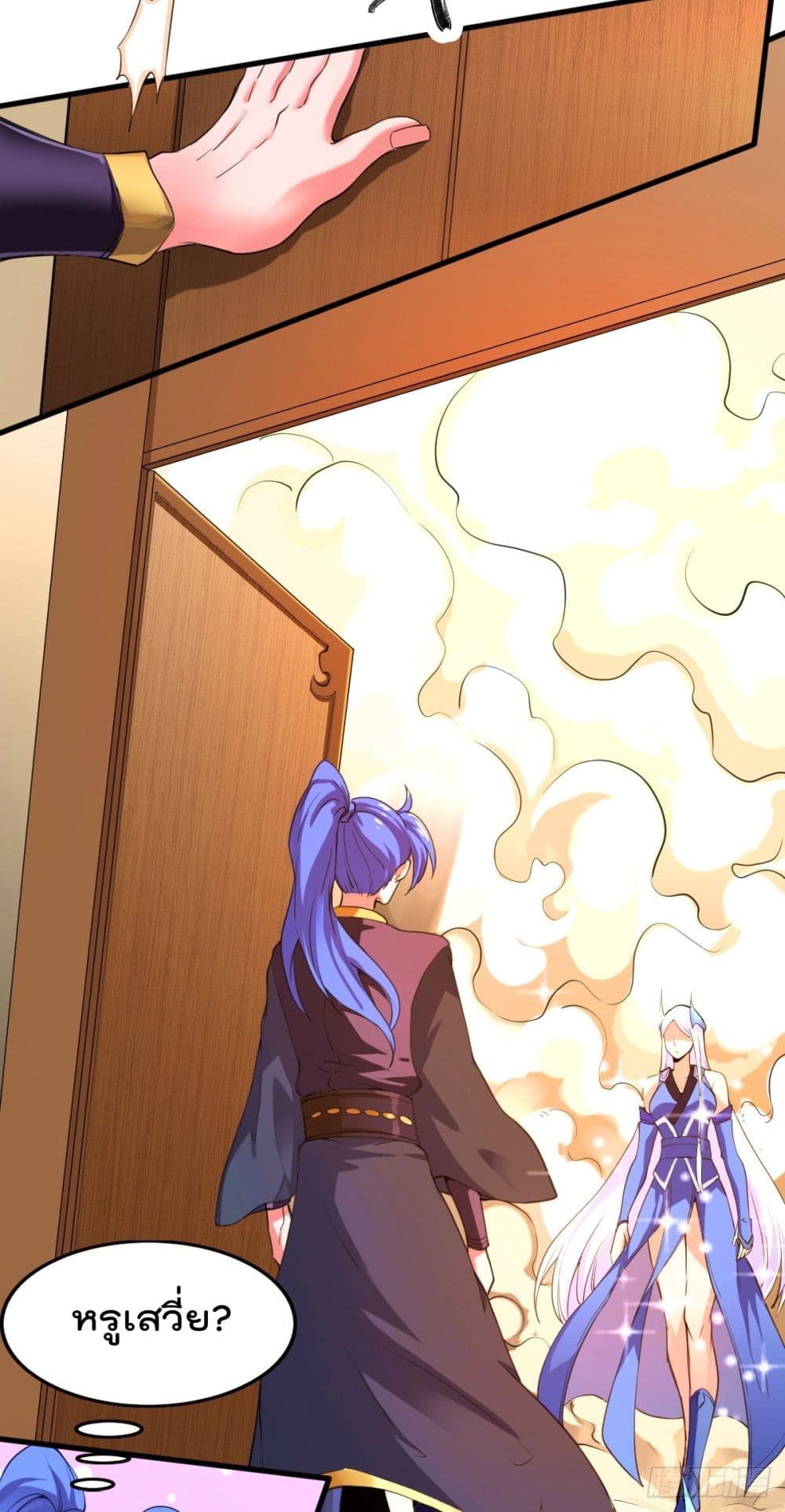 Immortal Husband on The Earth page 11