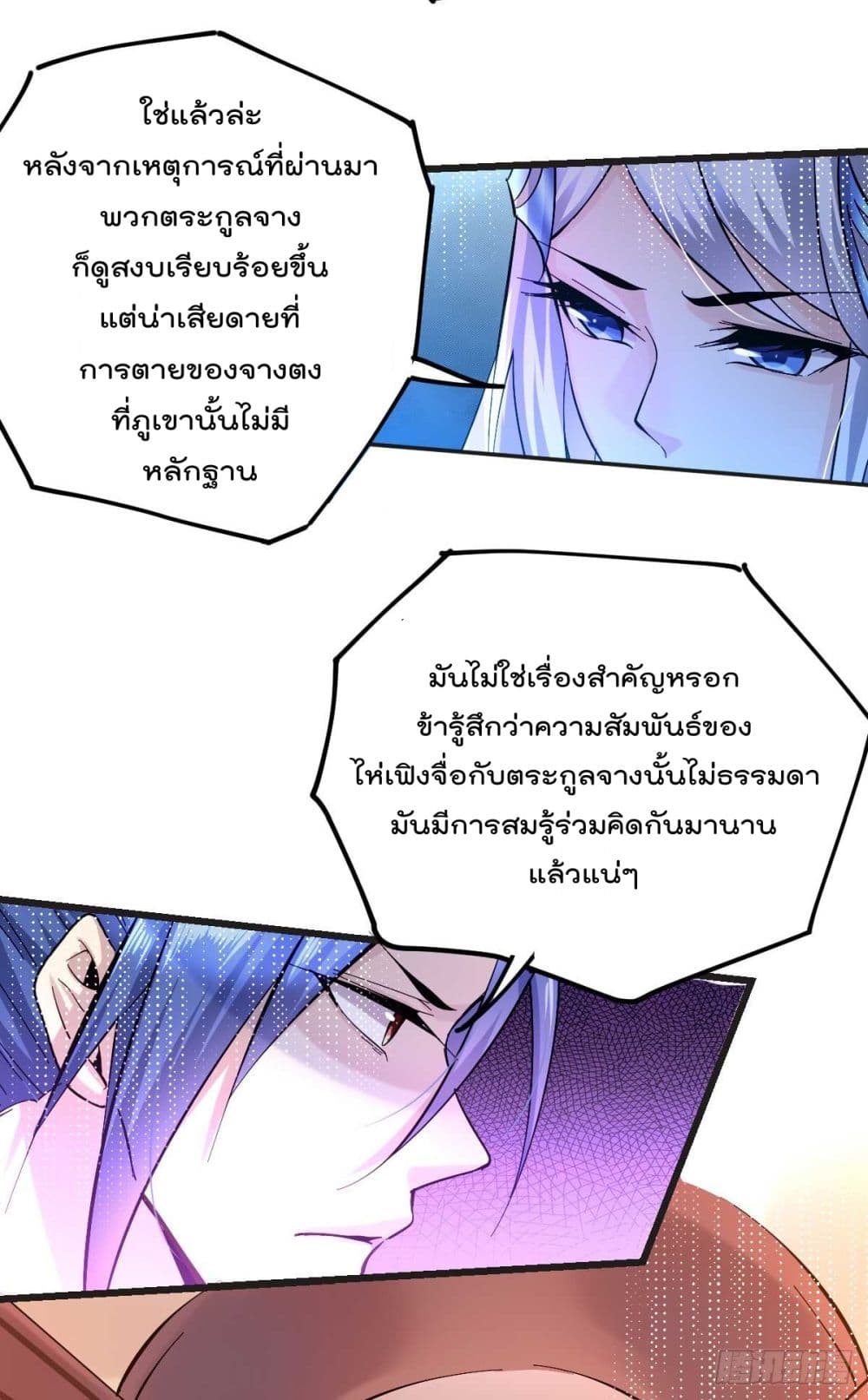 Immortal Husband on The Earth page 20