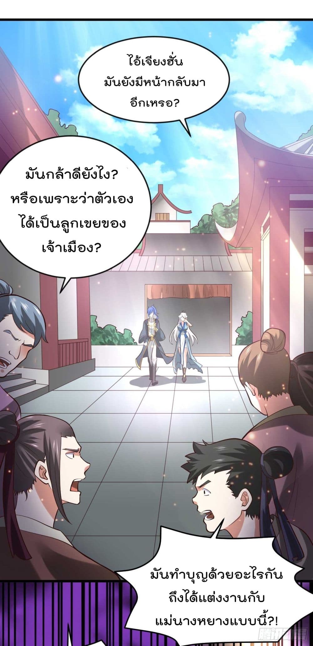 Immortal Husband on The Earth page 24