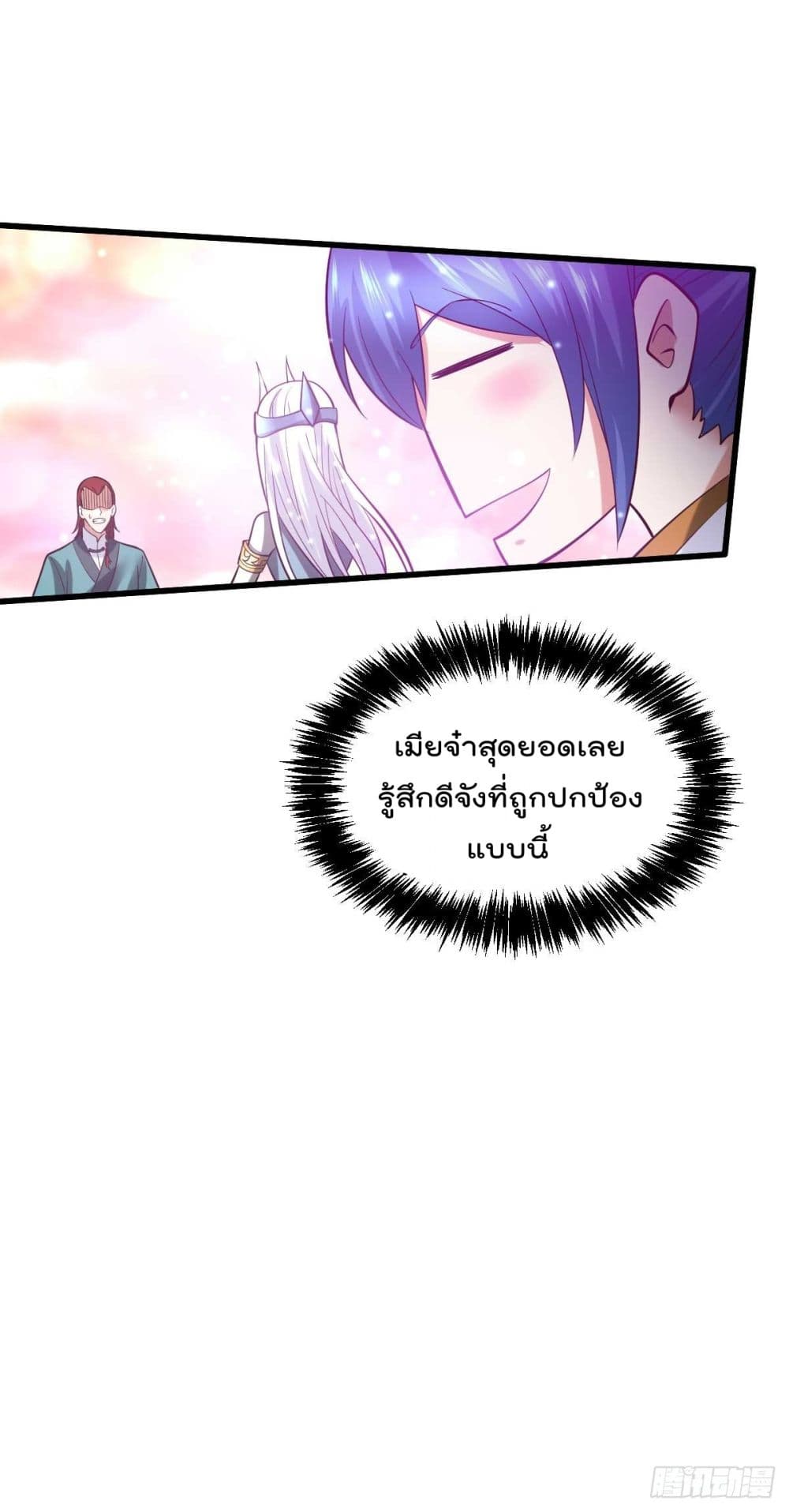 Immortal Husband on The Earth page 33