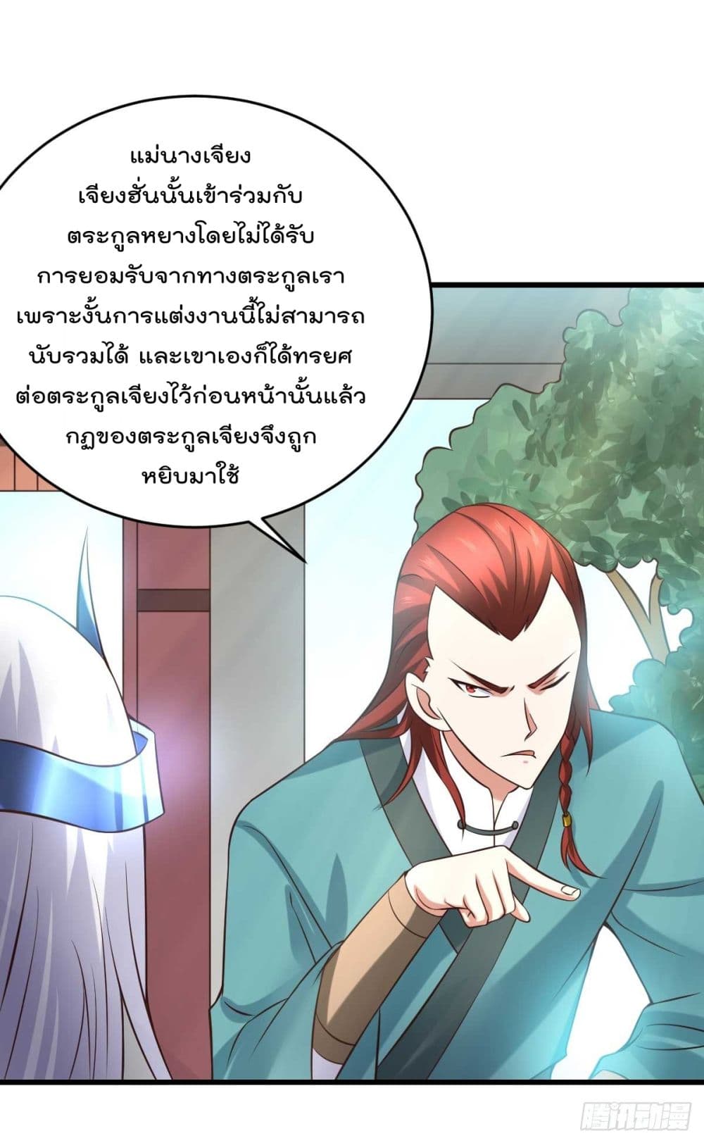 Immortal Husband on The Earth page 34