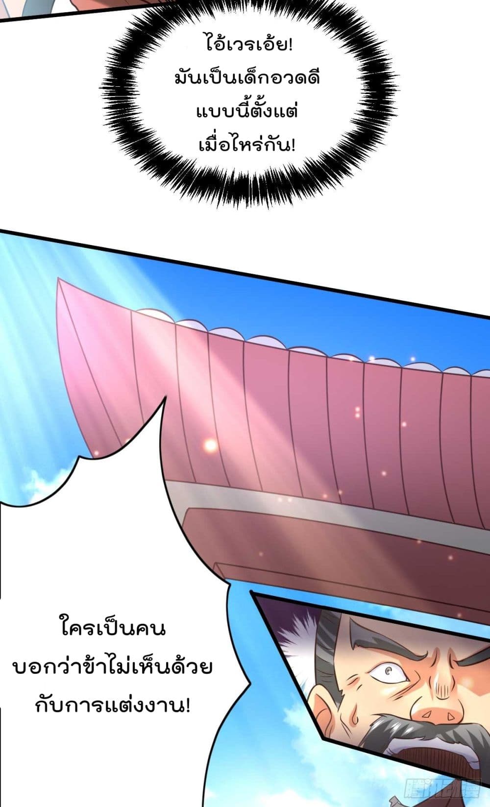 Immortal Husband on The Earth page 38