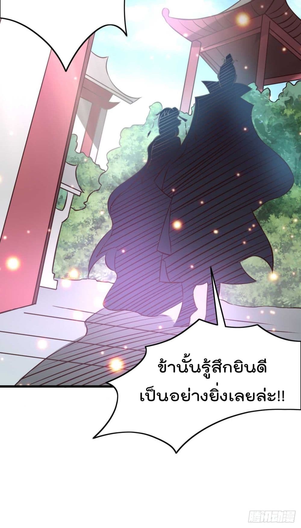 Immortal Husband on The Earth page 39