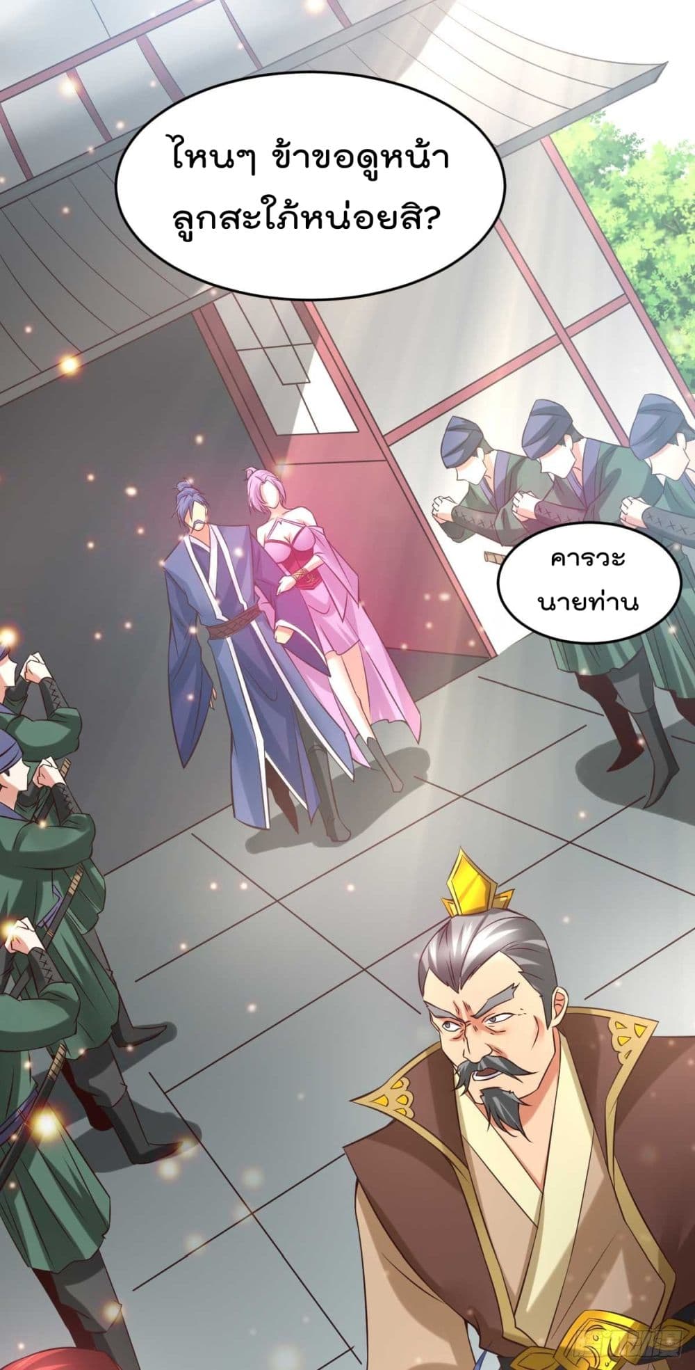 Immortal Husband on The Earth page 2
