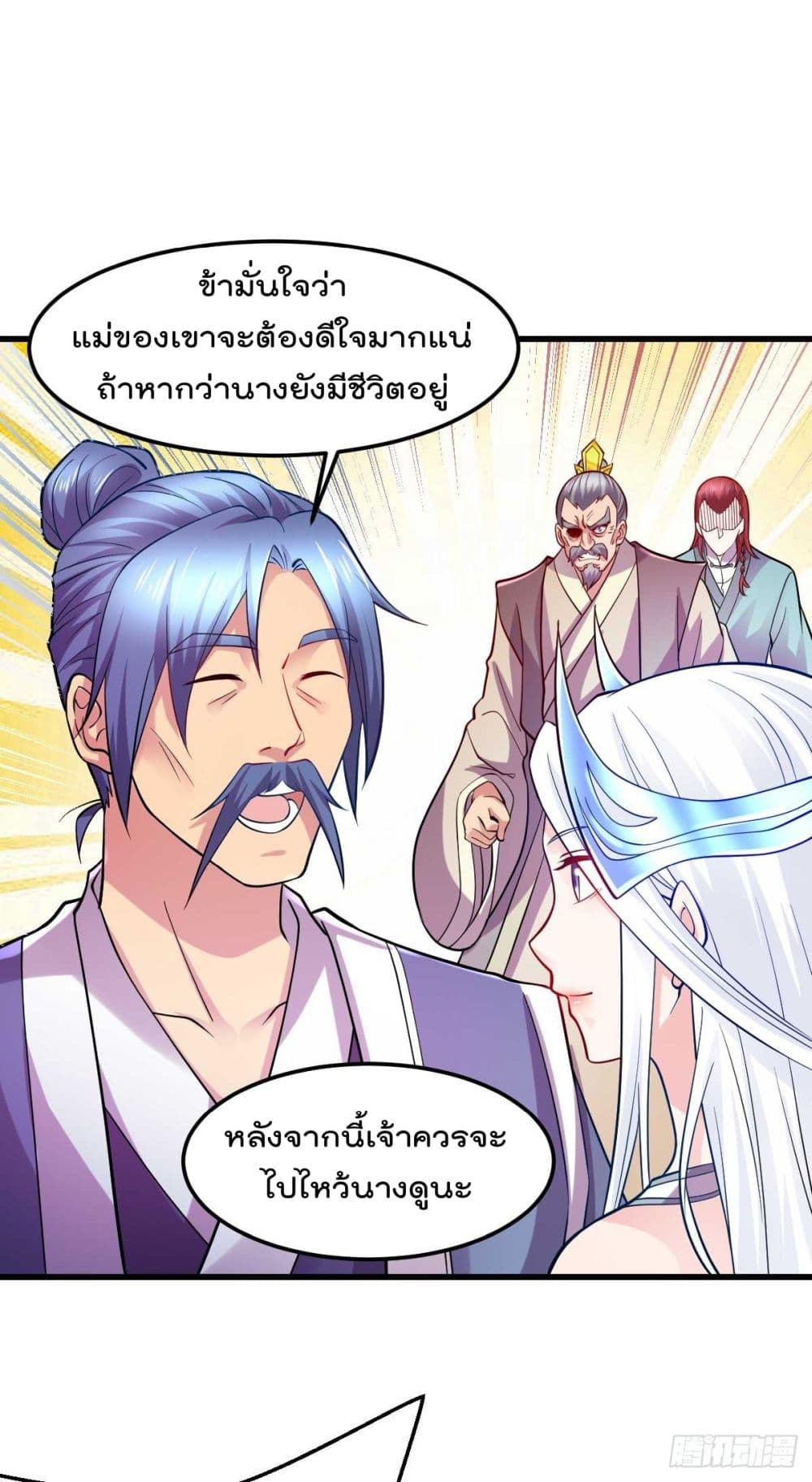 Immortal Husband on The Earth page 13