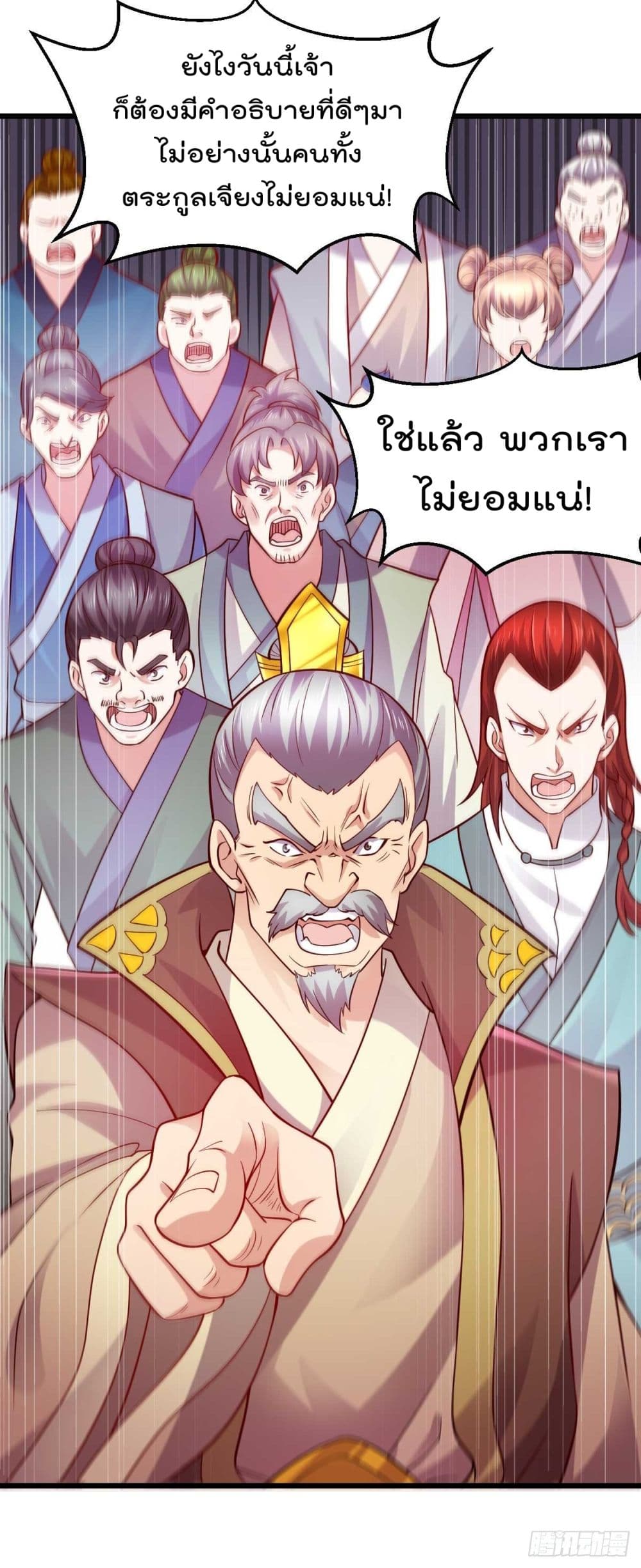 Immortal Husband on The Earth page 15