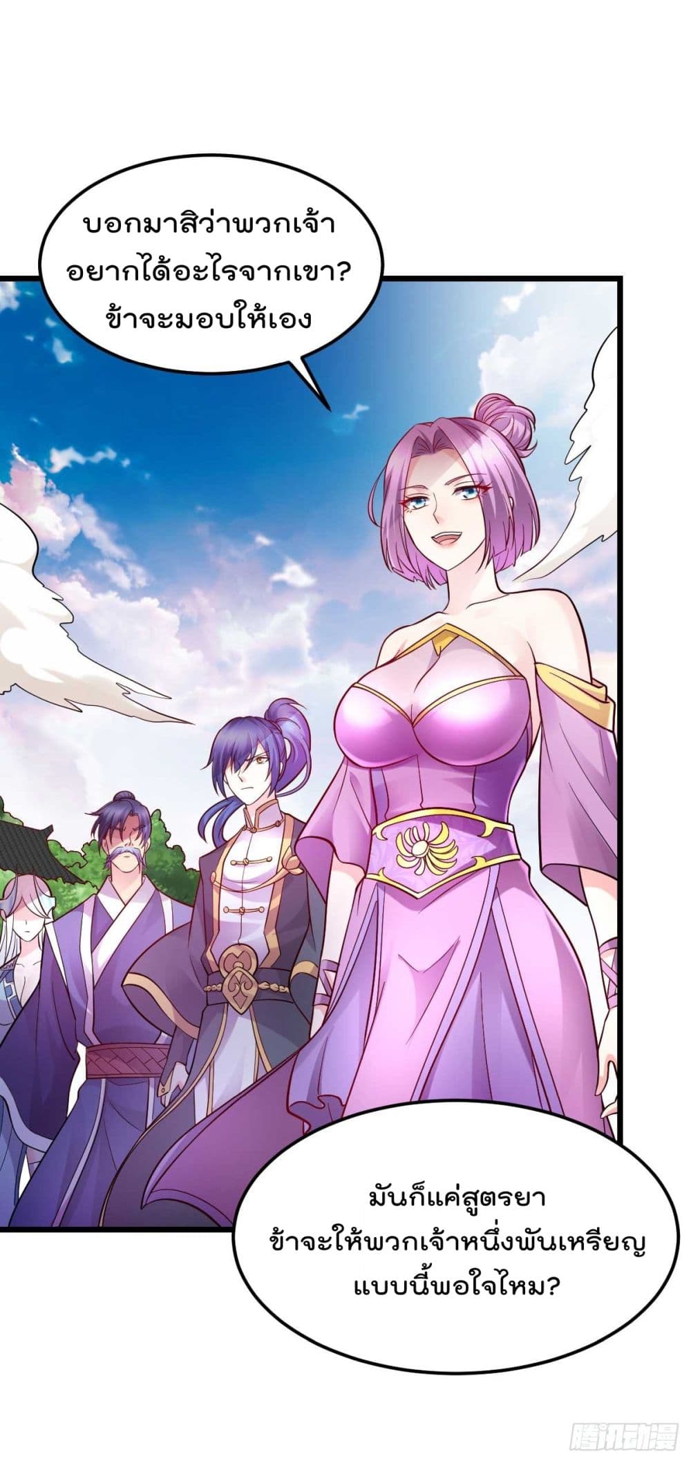 Immortal Husband on The Earth page 16