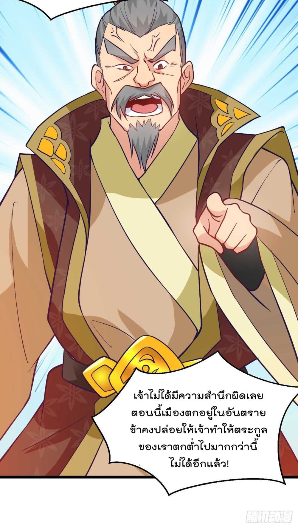 Immortal Husband on The Earth page 24