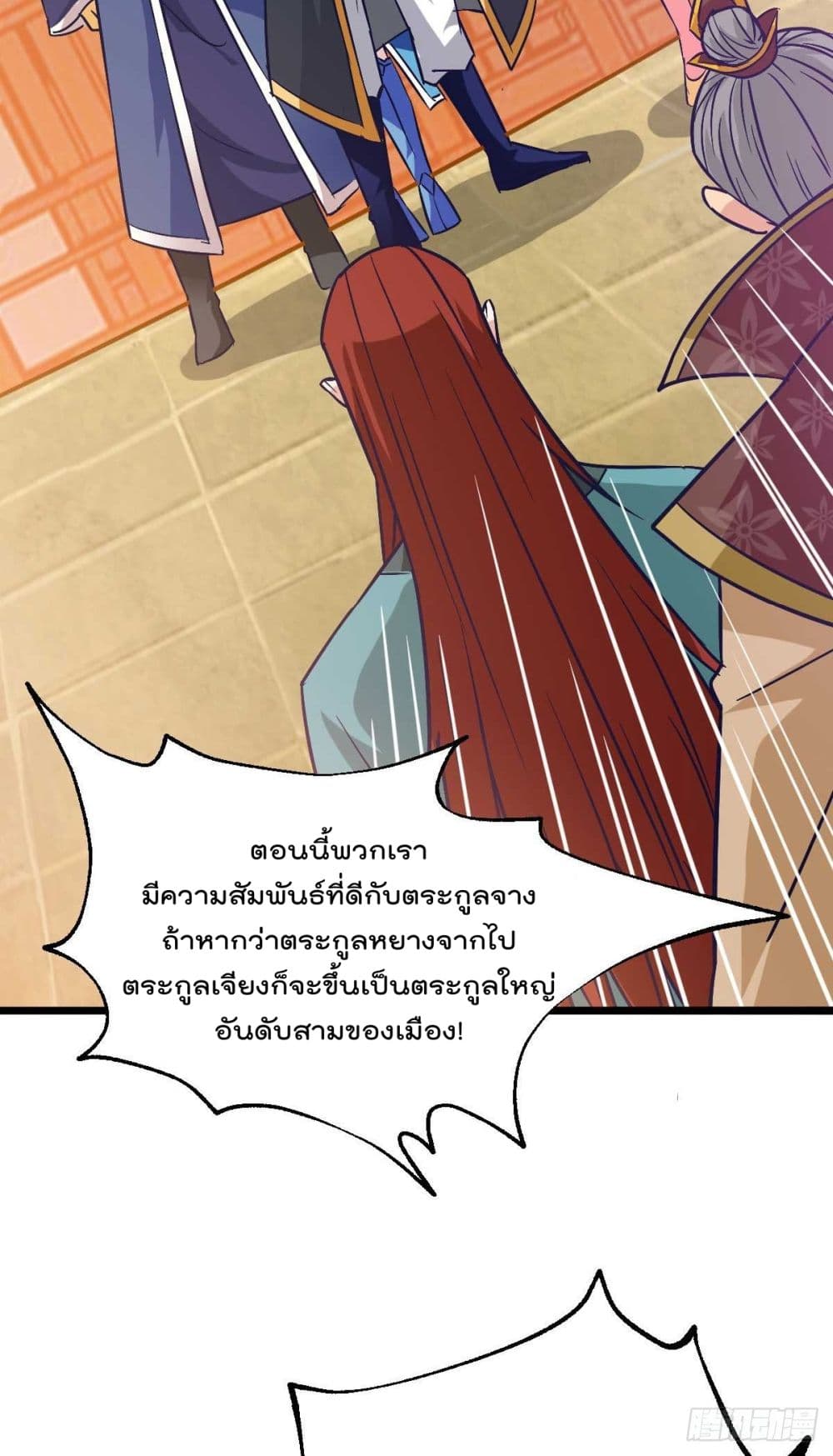 Immortal Husband on The Earth page 29