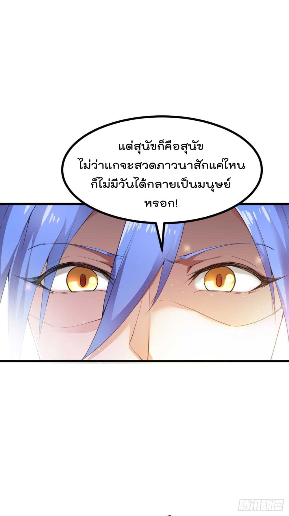 Immortal Husband on The Earth page 34