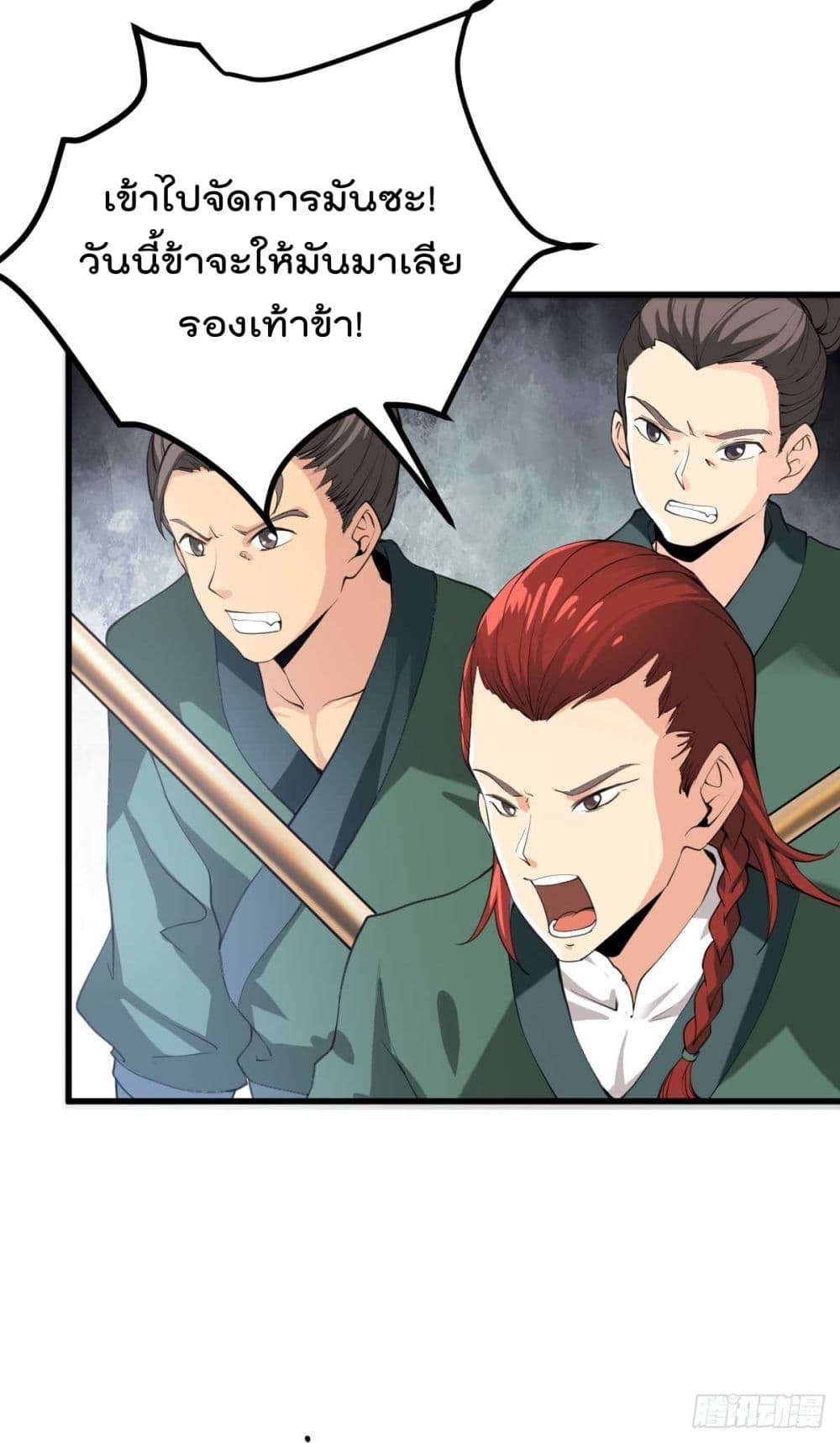 Immortal Husband on The Earth page 35