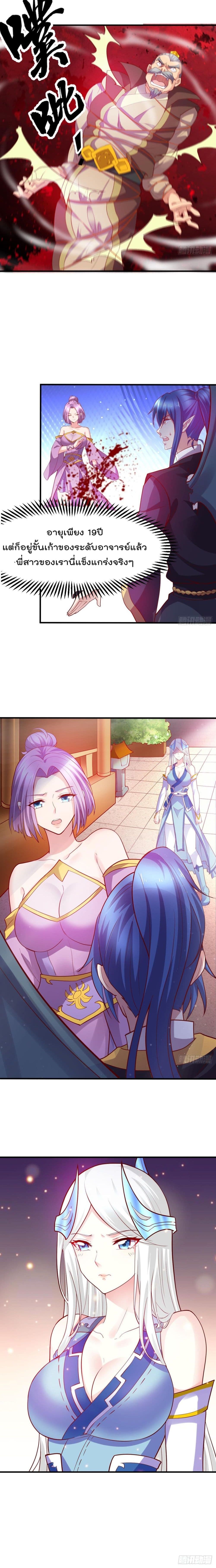 Immortal Husband on The Earth page 16