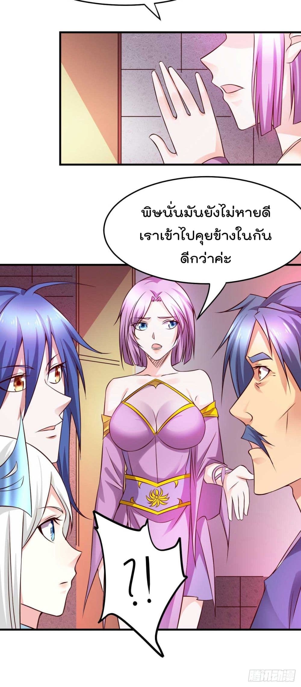 Immortal Husband on The Earth page 15