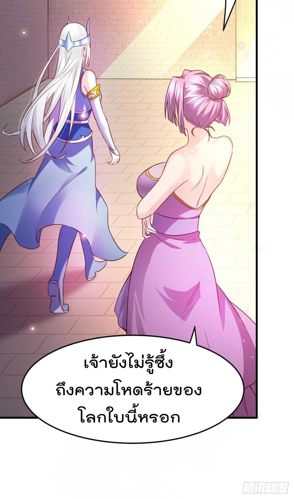 Immortal Husband on The Earth page 28