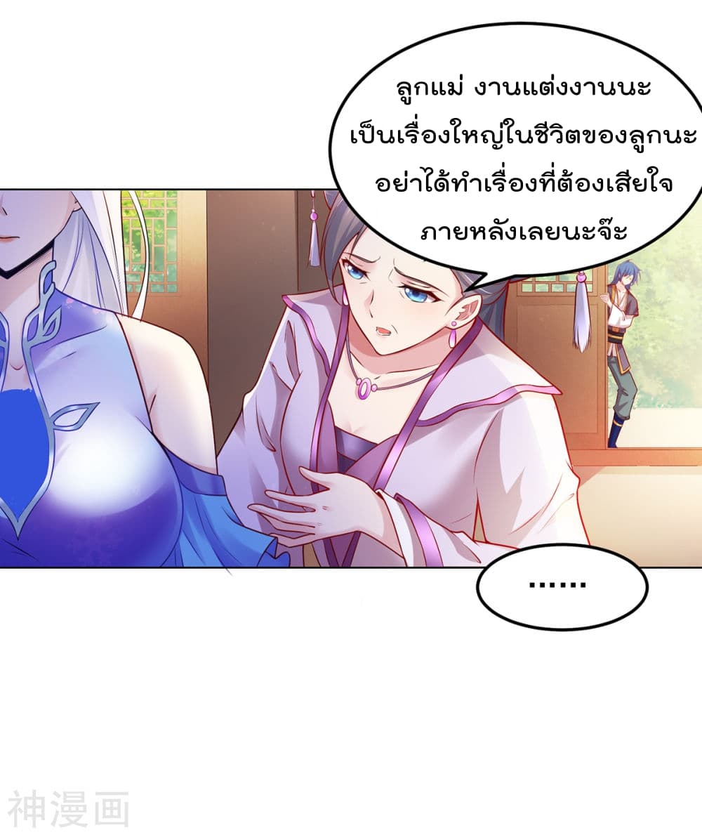 Immortal Husband on The Earth page 4