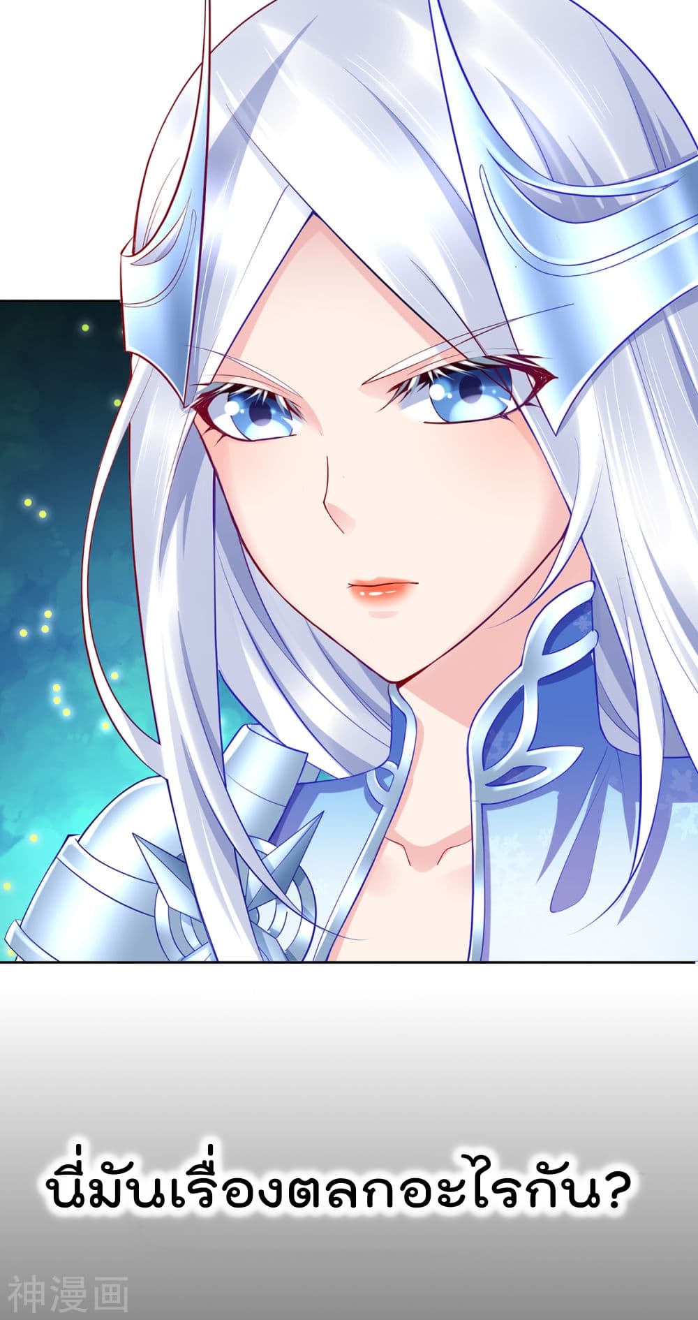 Immortal Husband on The Earth page 10