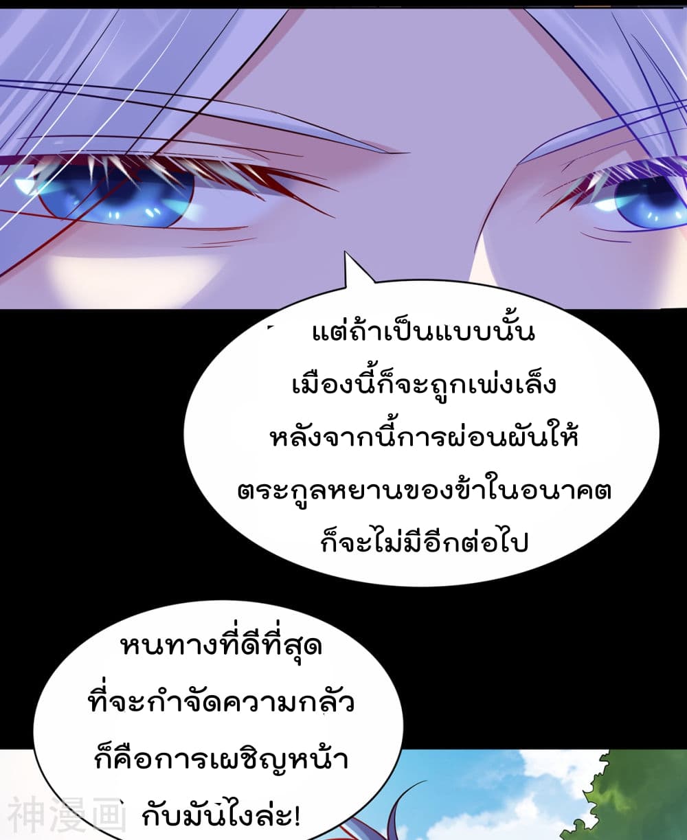Immortal Husband on The Earth page 17
