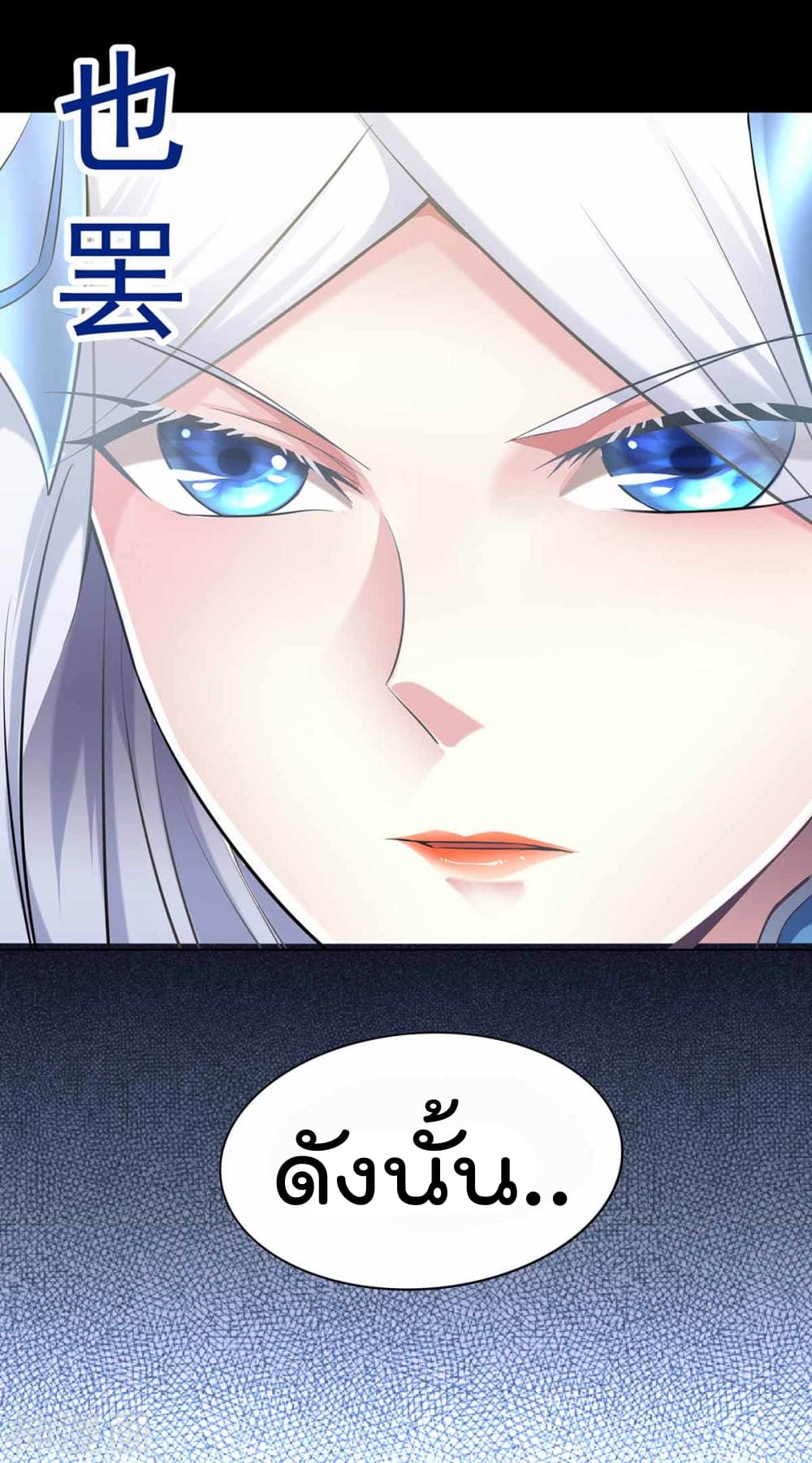 Immortal Husband on The Earth page 21