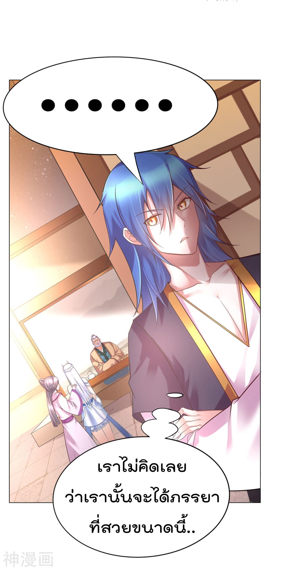 Immortal Husband on The Earth page 26