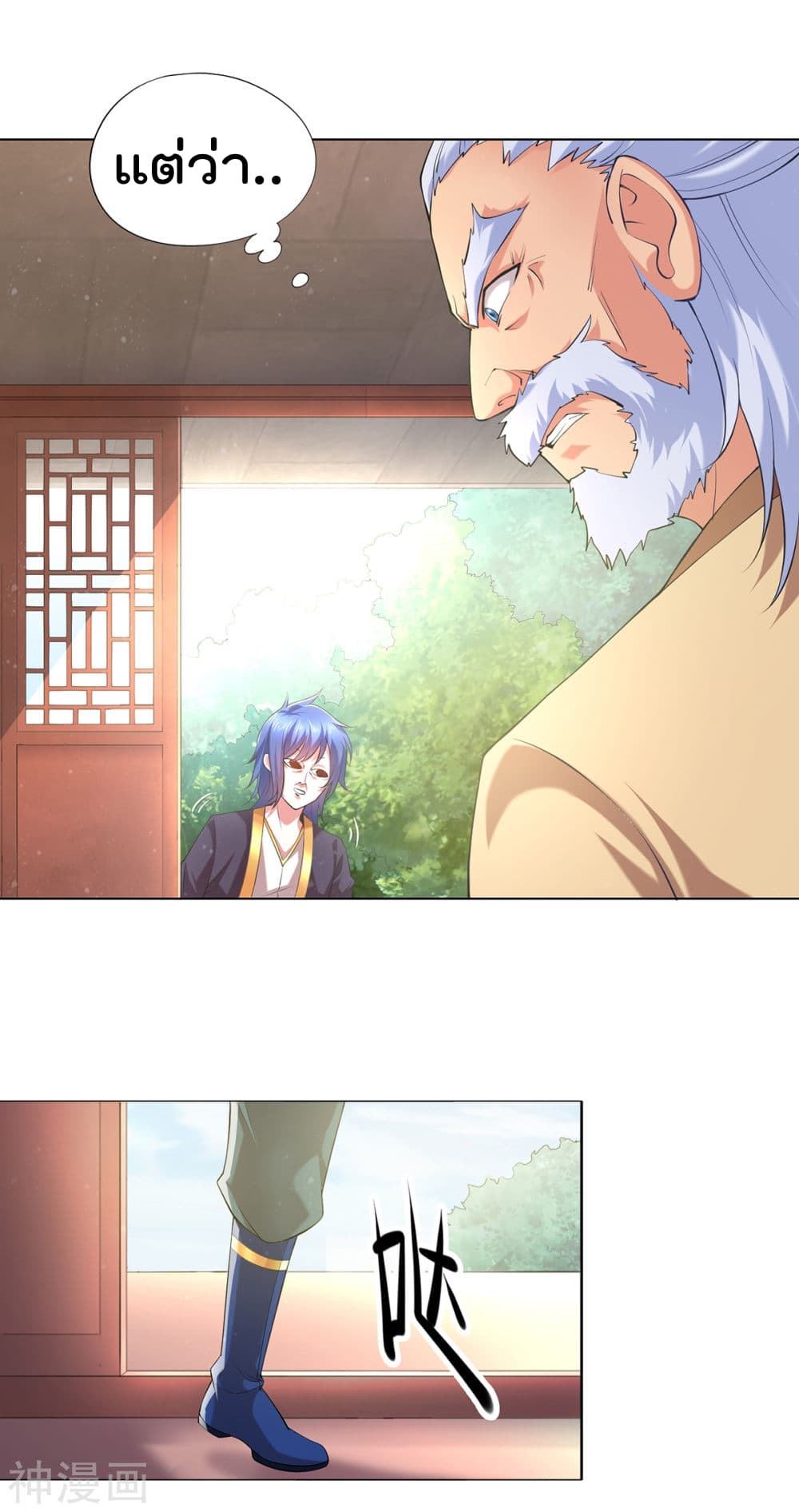 Immortal Husband on The Earth page 28