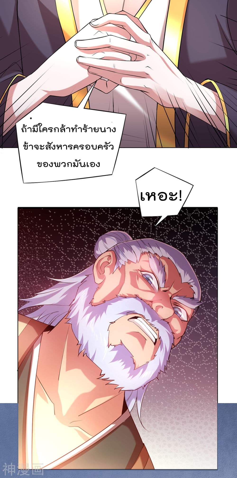 Immortal Husband on The Earth page 30