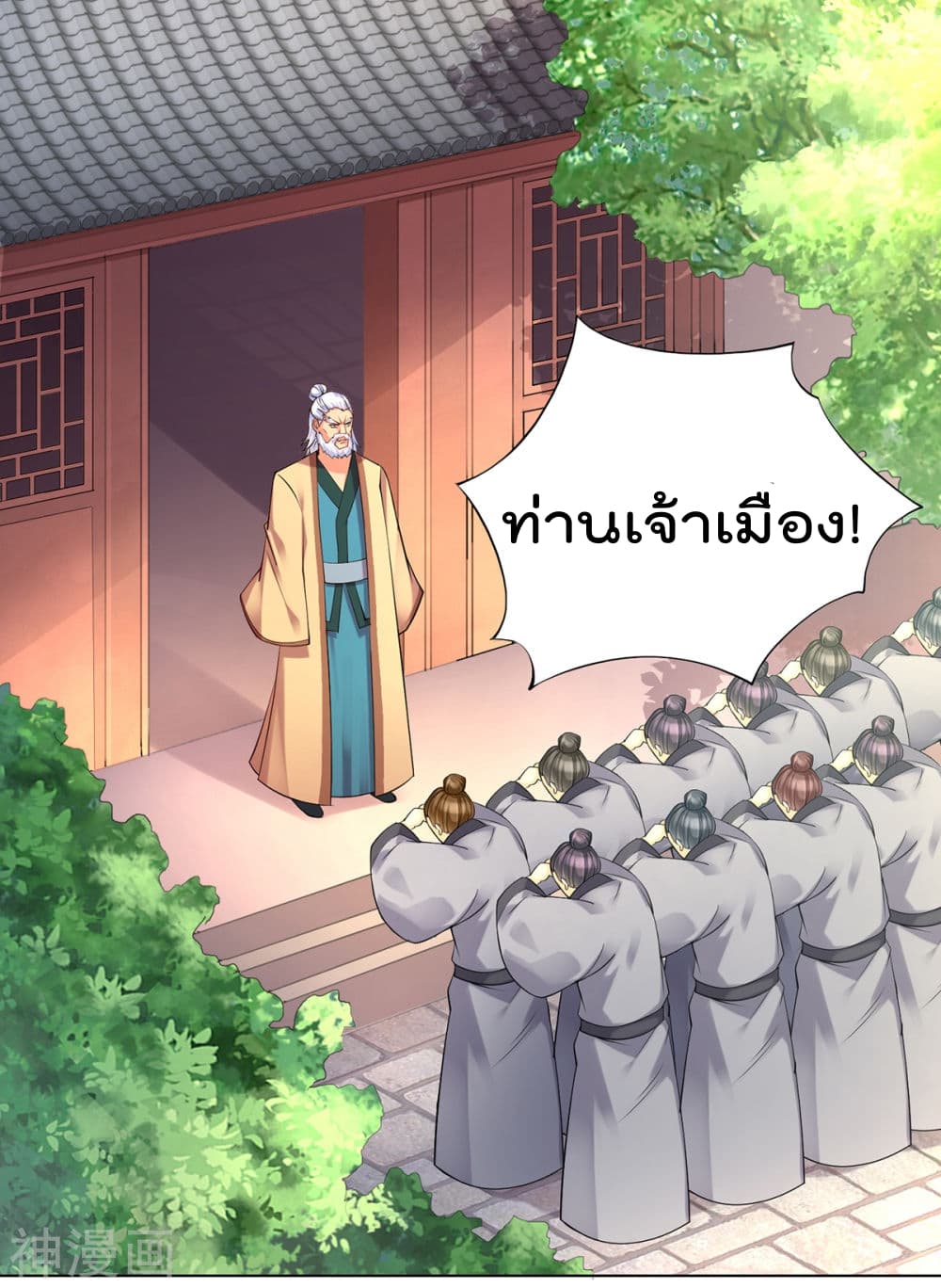 Immortal Husband on The Earth page 32
