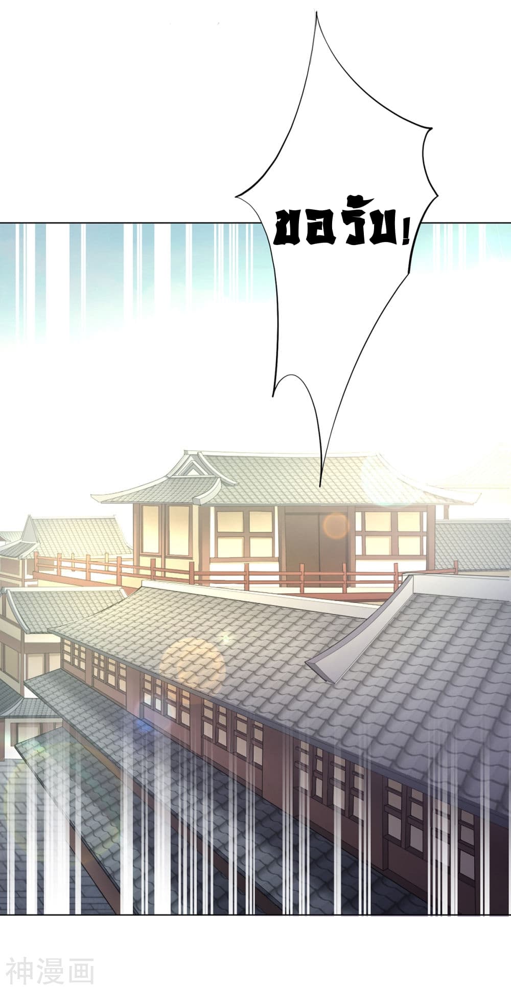 Immortal Husband on The Earth page 34