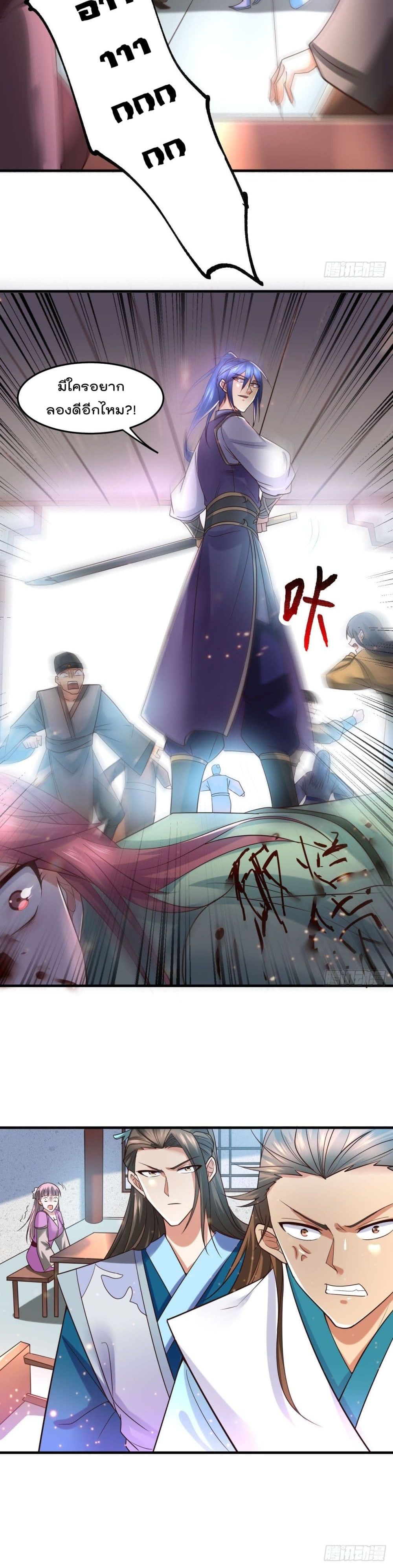 Immortal Husband on The Earth page 26