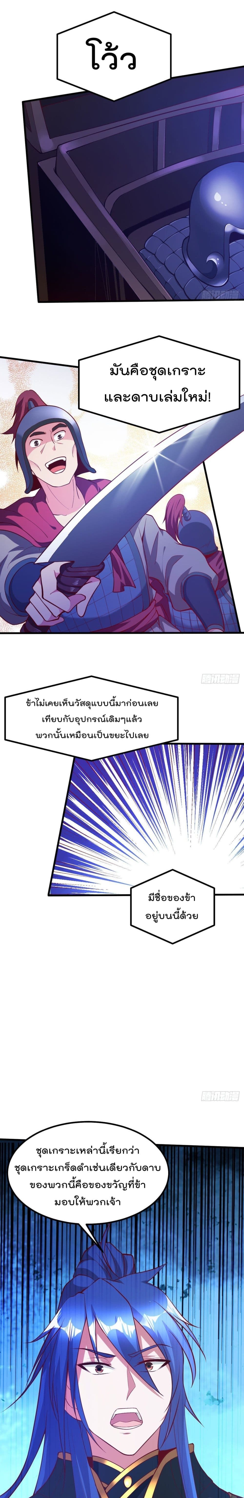 Immortal Husband on The Earth page 15