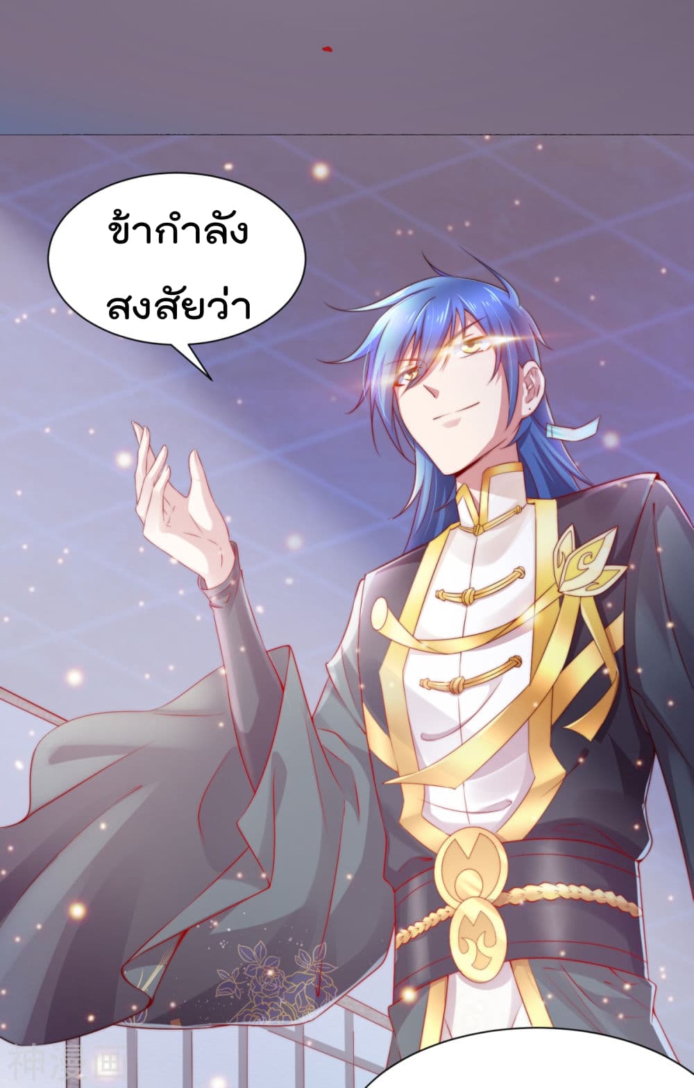 Immortal Husband on The Earth page 11