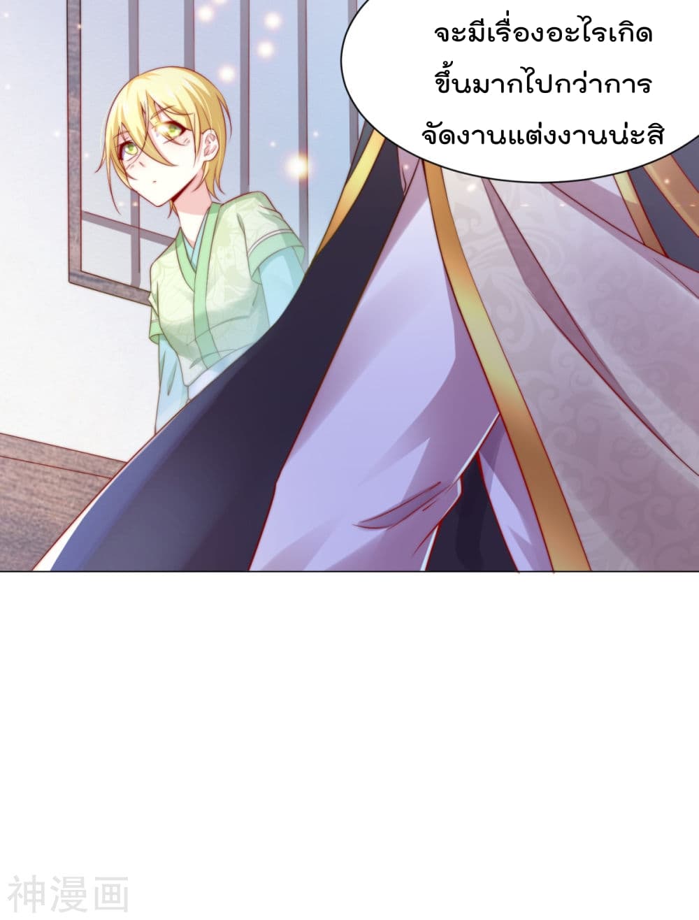 Immortal Husband on The Earth page 12
