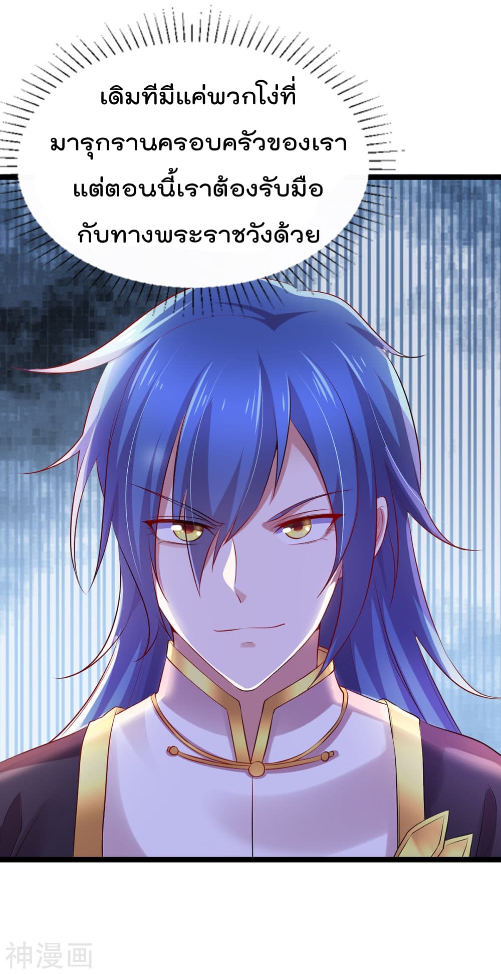 Immortal Husband on The Earth page 21