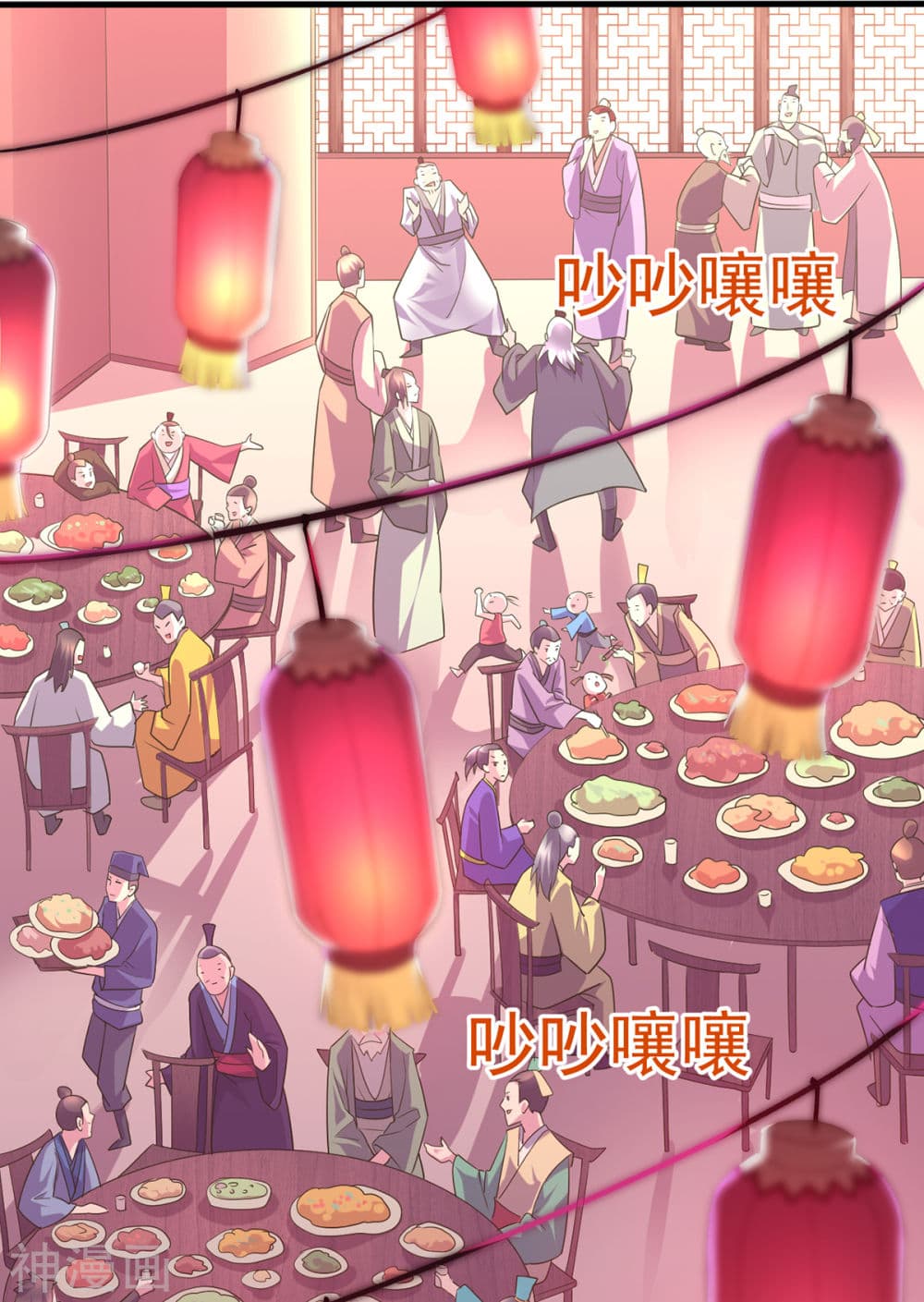 Immortal Husband on The Earth page 23