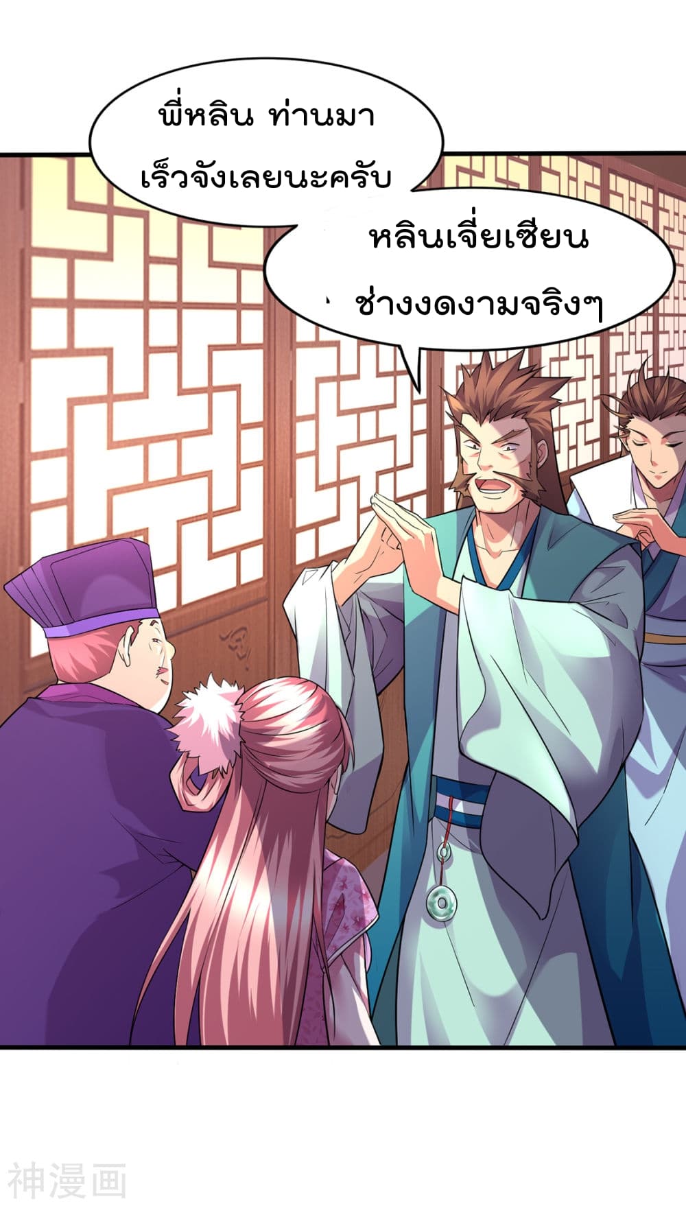 Immortal Husband on The Earth page 26