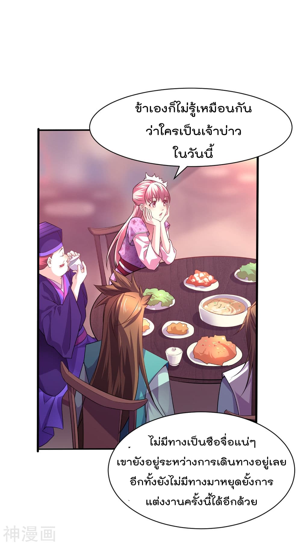 Immortal Husband on The Earth page 30