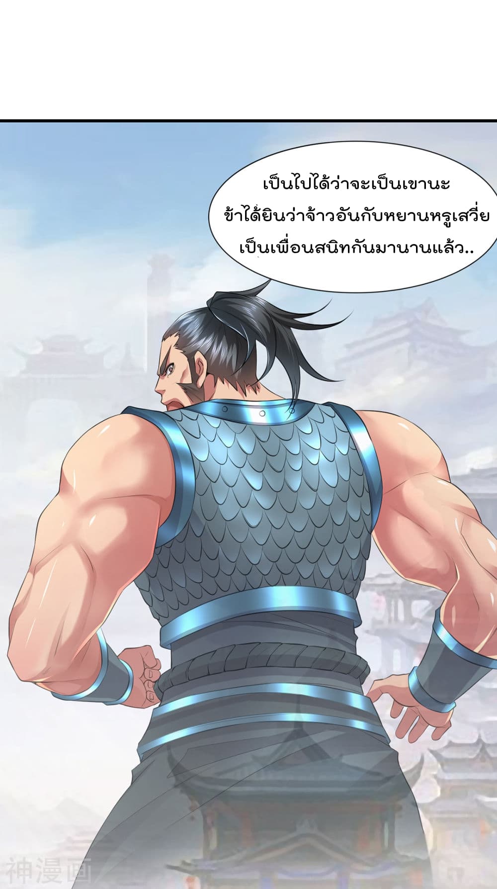 Immortal Husband on The Earth page 33