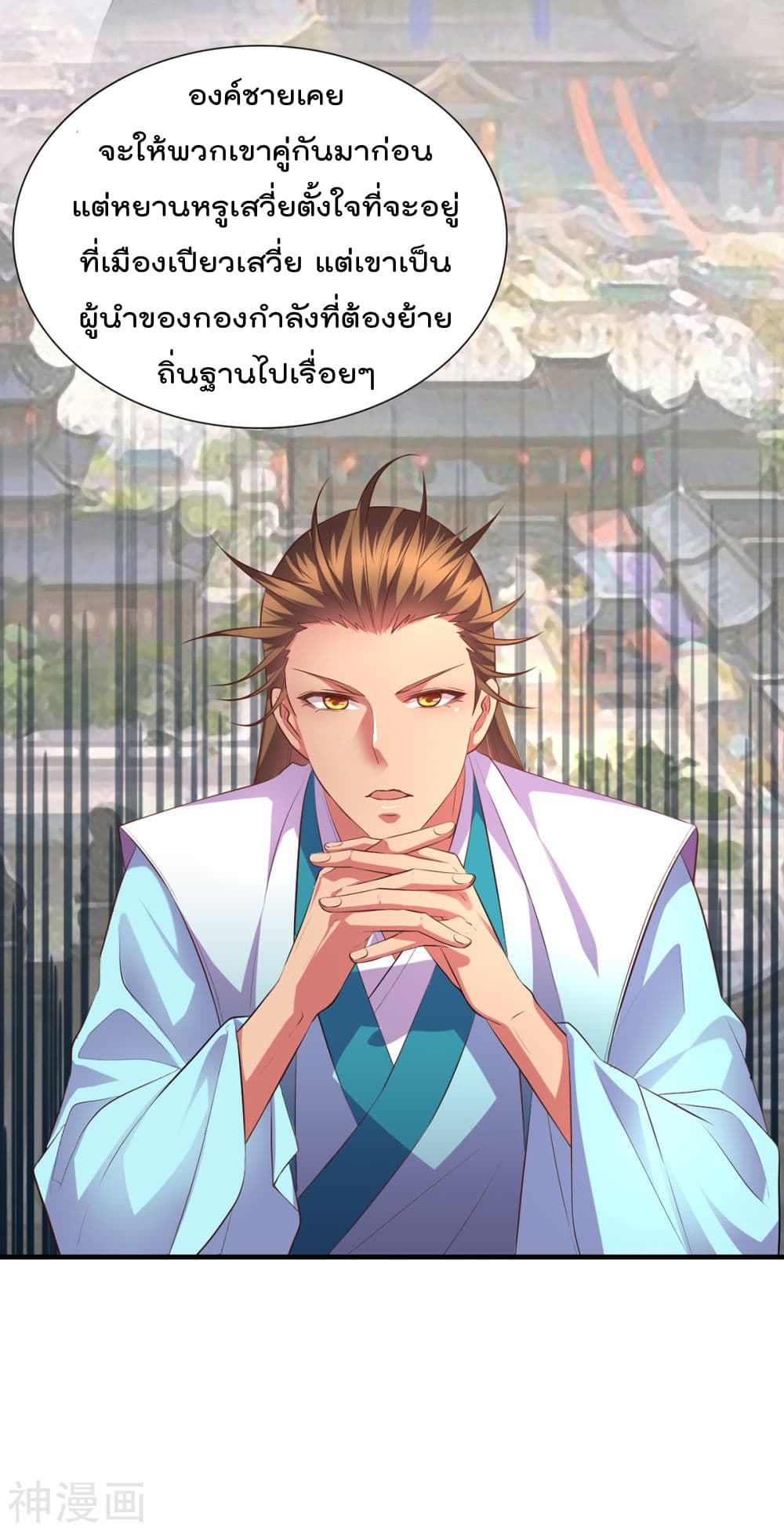 Immortal Husband on The Earth page 34