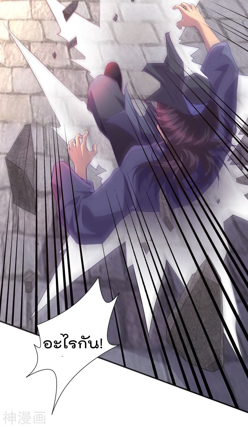 Immortal Husband on The Earth page 38