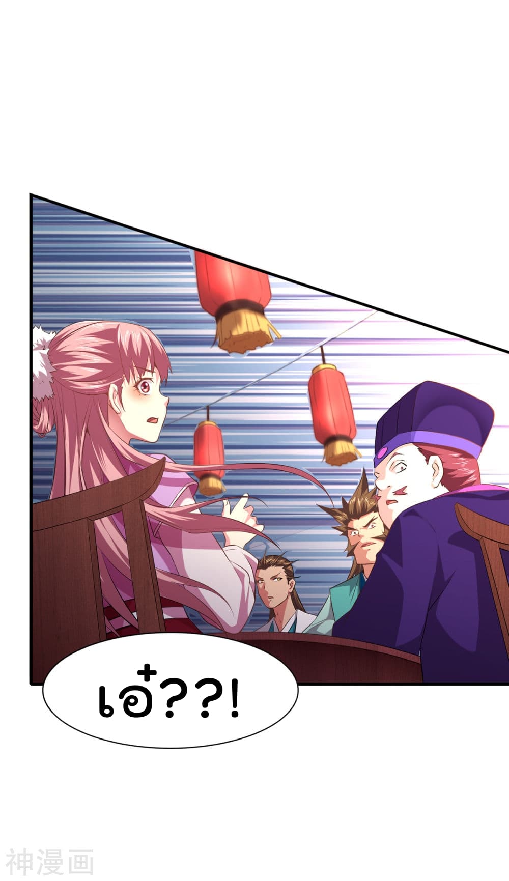 Immortal Husband on The Earth page 39