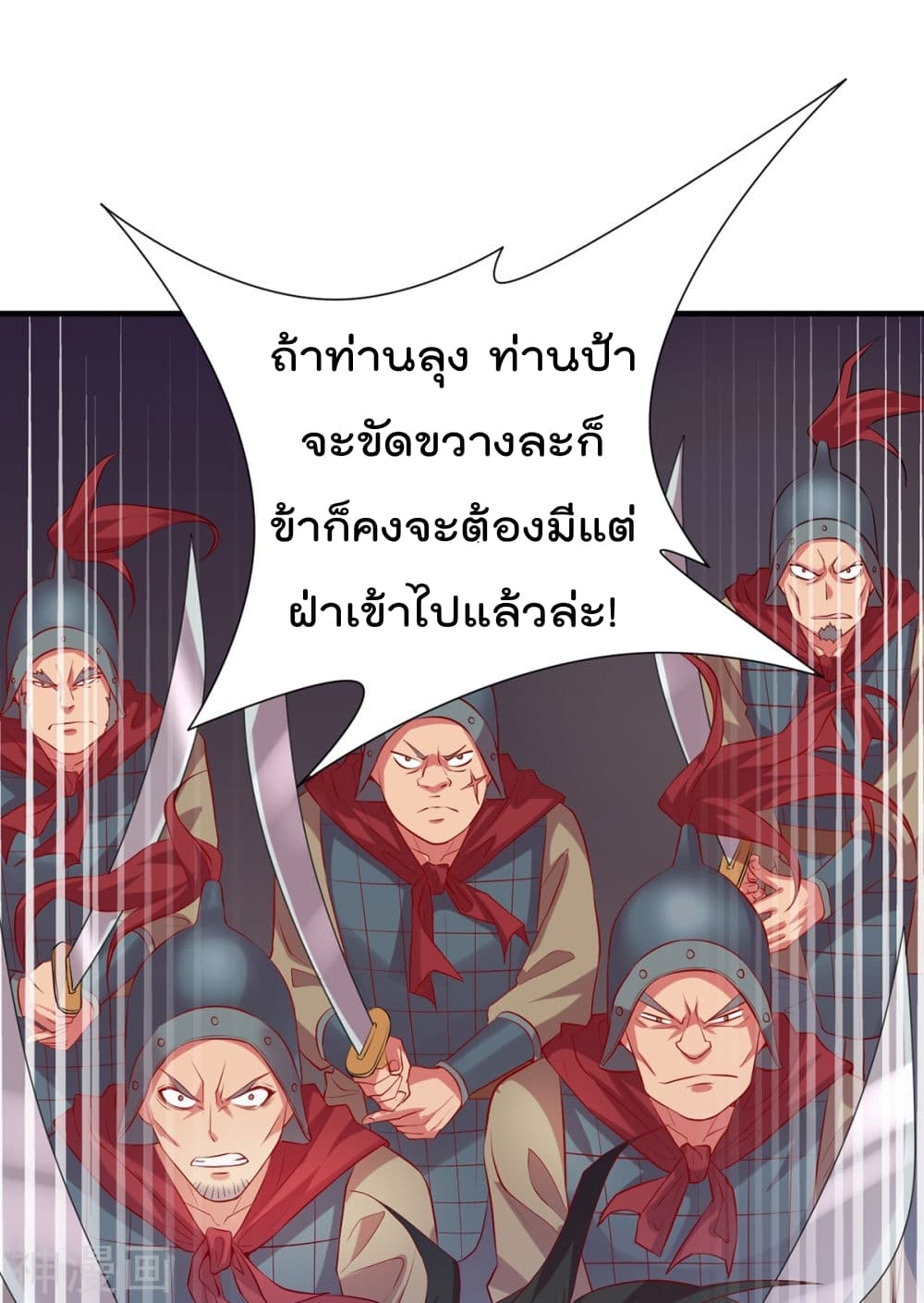 Immortal Husband on The Earth page 45