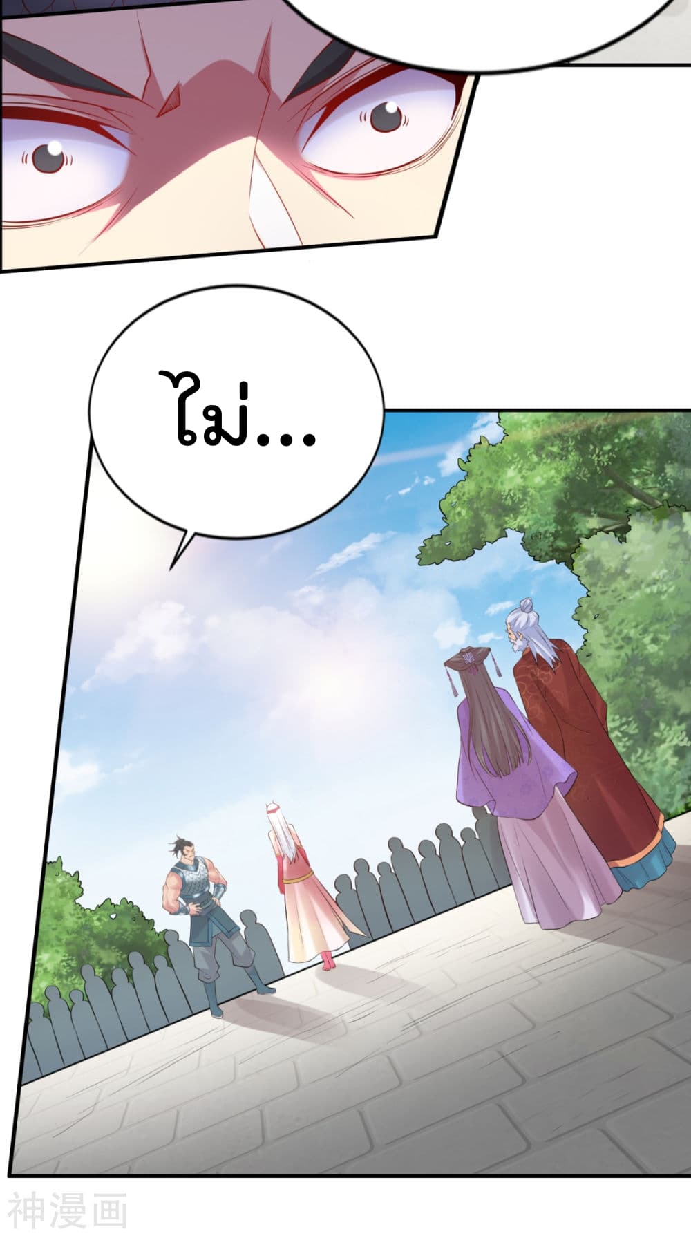 Immortal Husband on The Earth page 50