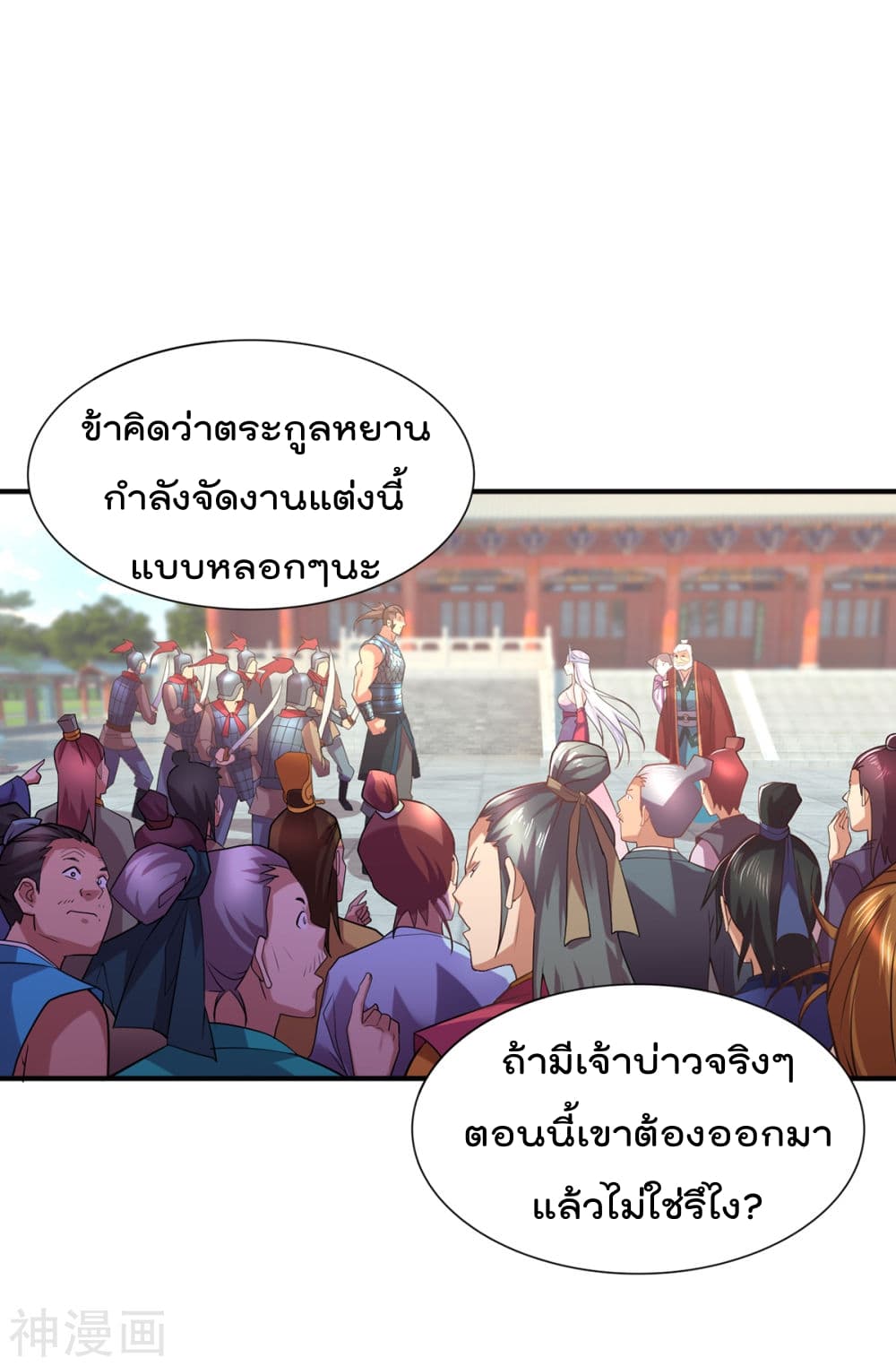 Immortal Husband on The Earth page 62
