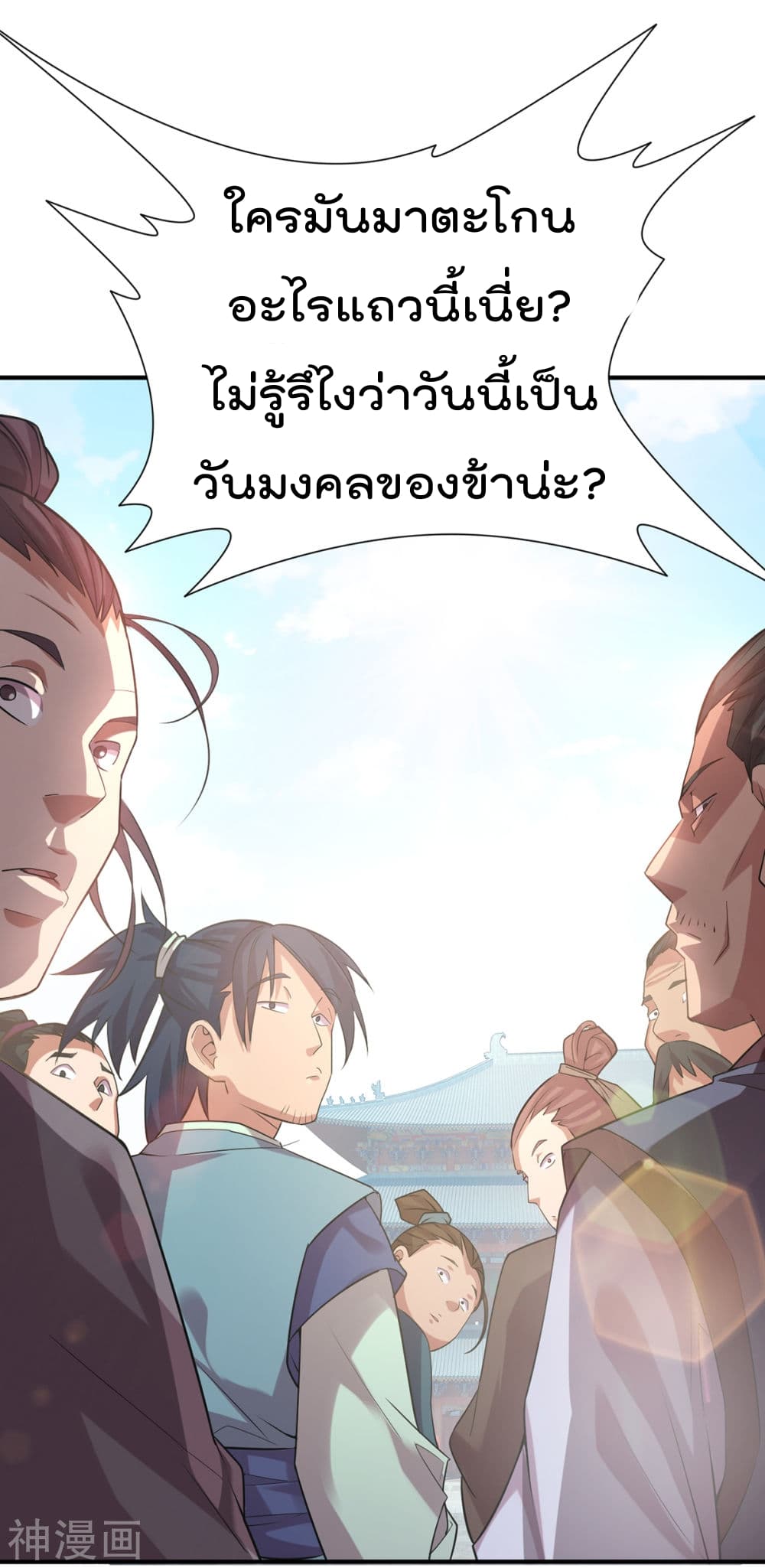 Immortal Husband on The Earth page 63