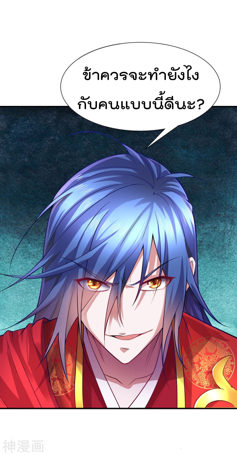 Immortal Husband on The Earth page 64