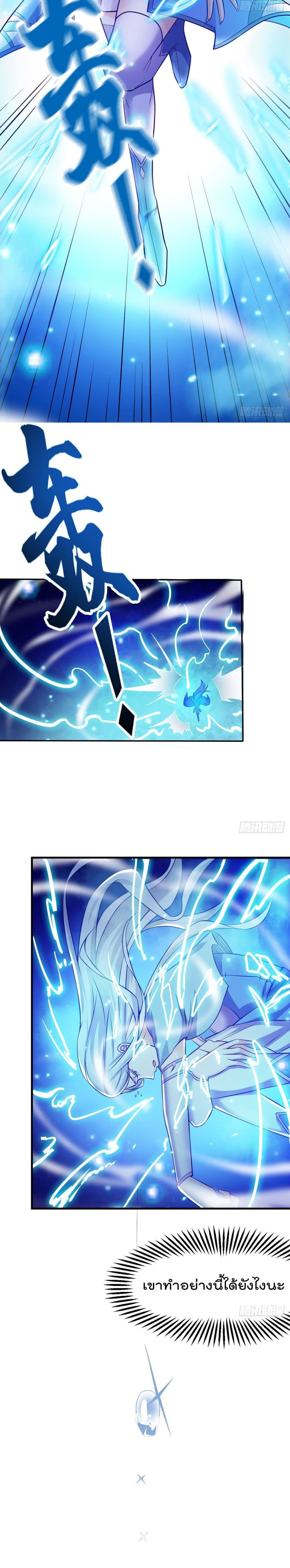 Immortal Husband on The Earth page 12