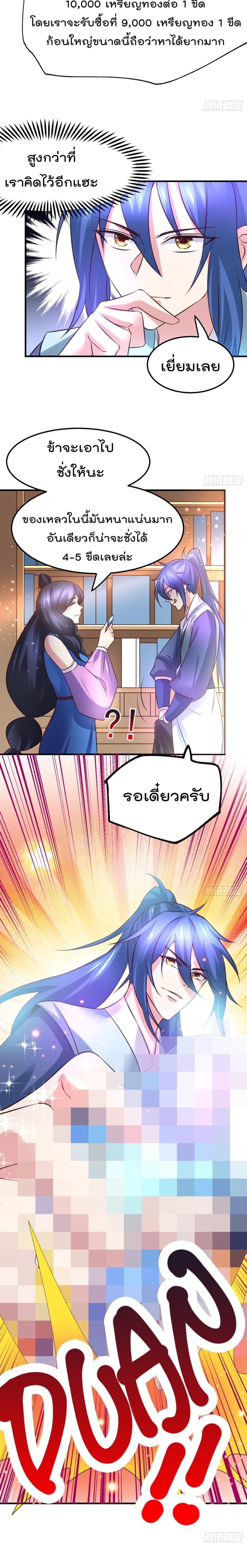 Immortal Husband on The Earth page 10