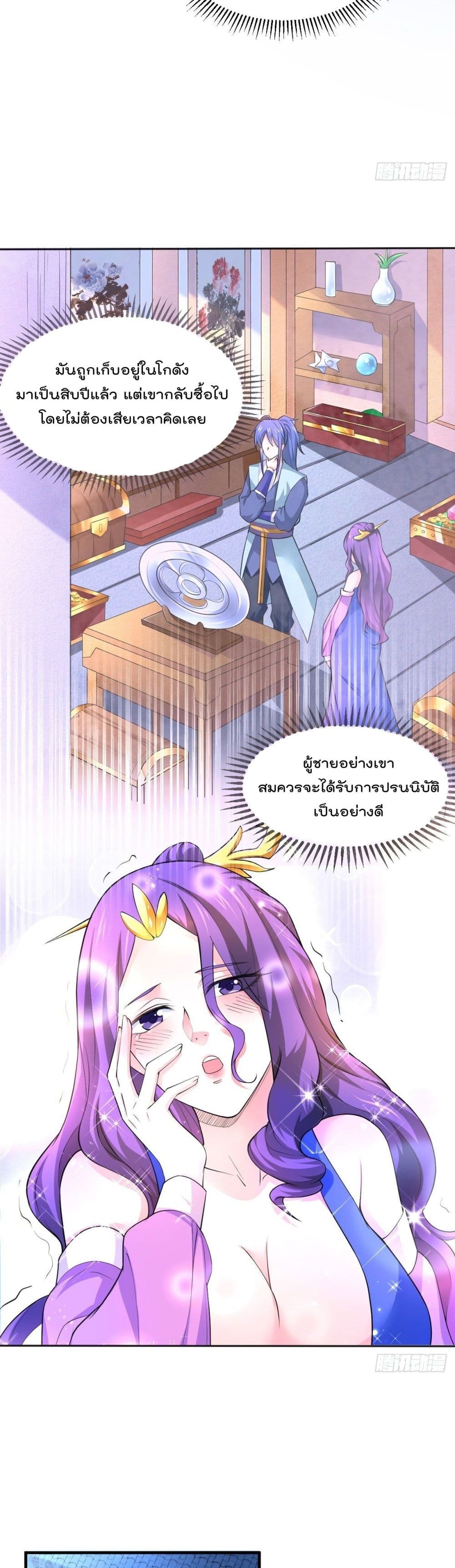 Immortal Husband on The Earth page 6